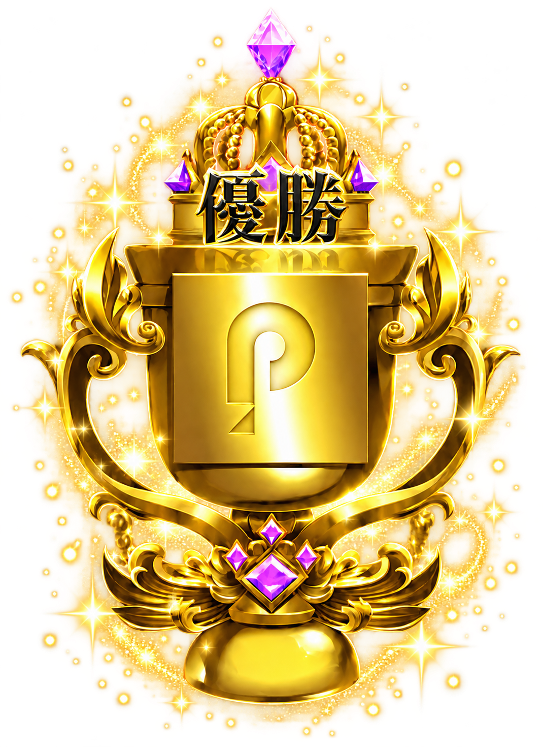 優勝の文字が入った、金色の王冠と紫色の宝石に彩られたPocochaのトロフィー